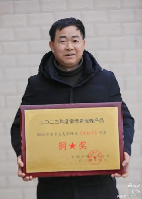 常德市第二届名优蜂产品