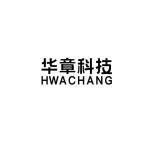 江苏华章物流科技股份