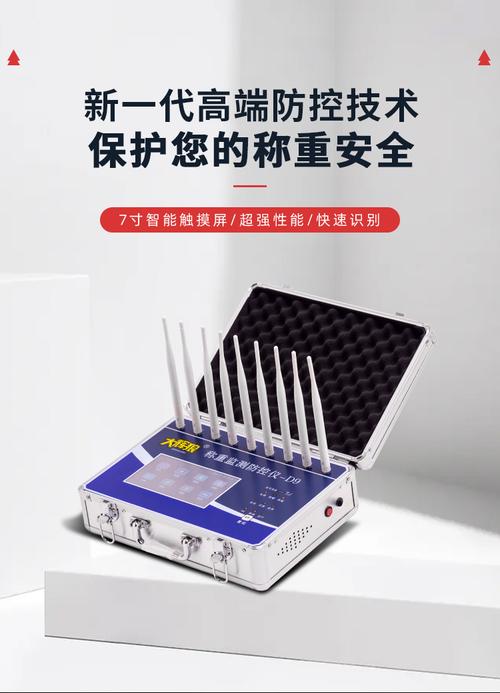 大辉狼d9智慧物联网旗舰版称重监测防控仪