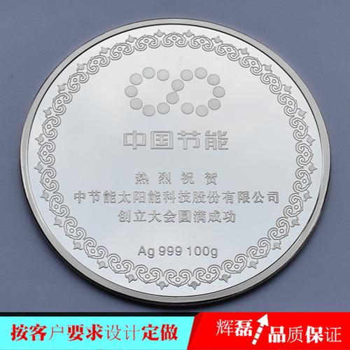 定制纪念章制作纪念章纪念章加工制作