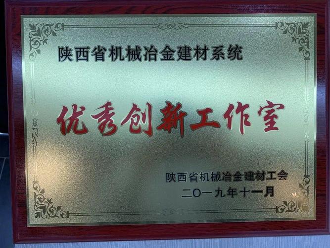 陕钢集团荣获陕西省机械冶金建材工会多项集体和个人荣誉
