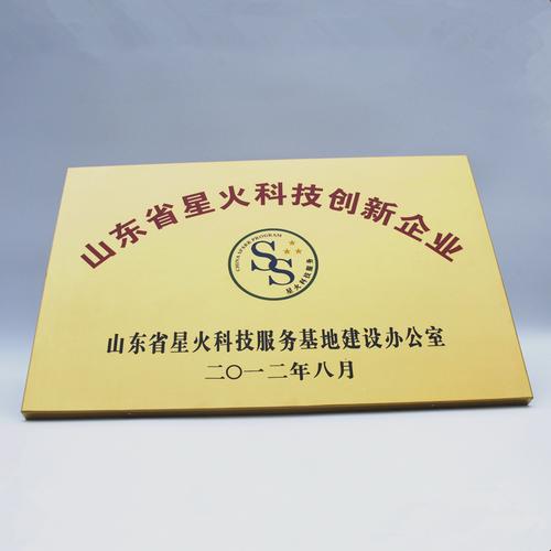 镀金铜牌_长沙市辉磊工艺品