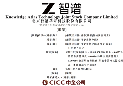 智谱通过港交所聆讯,冲击"全球大模型第一股",中国独立通用大模型开发商中位列第一